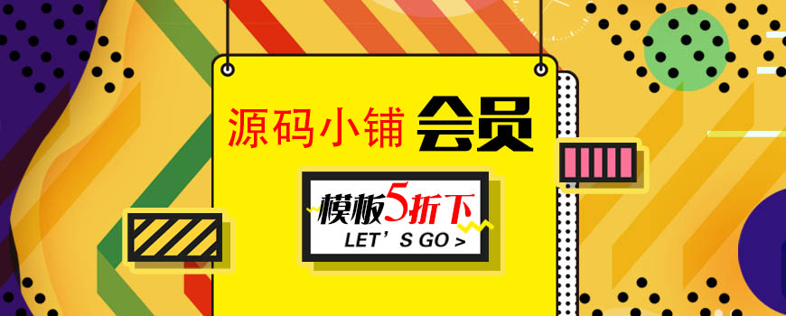云码VIP会员