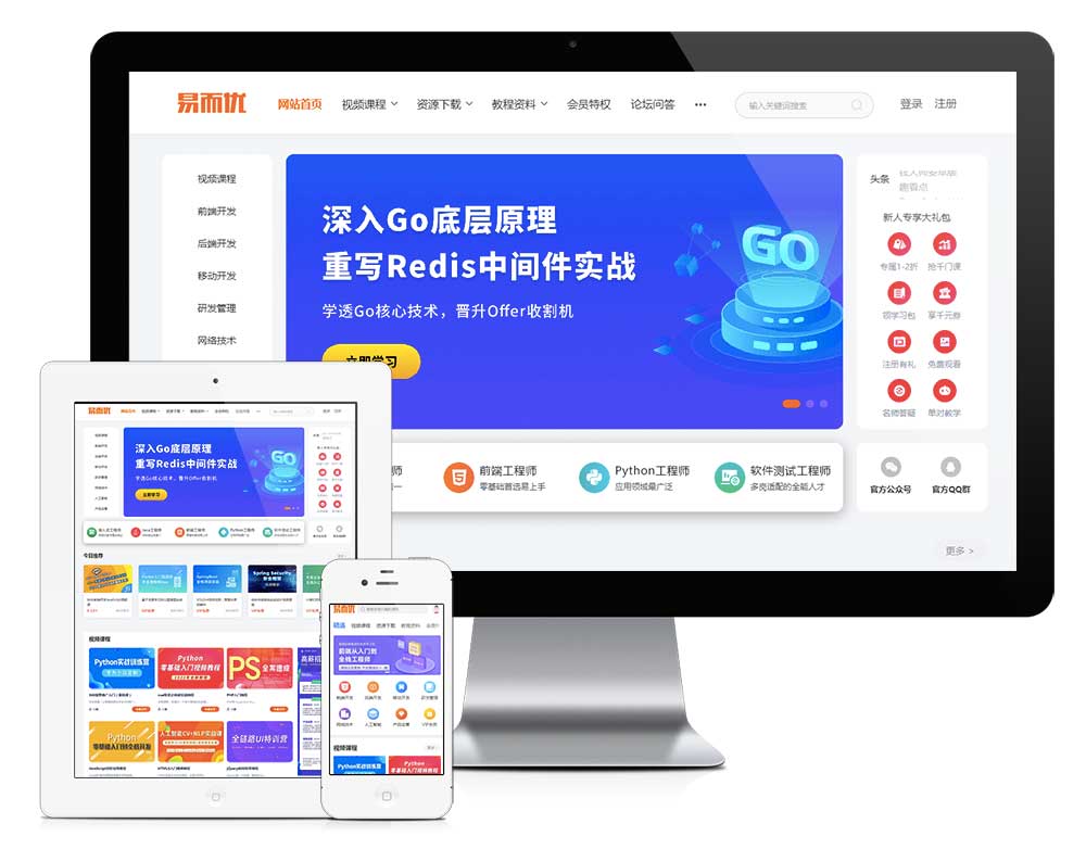 知识付费系统源码/内容付费系统/响应式视频教程知识付费软件下载网站模板